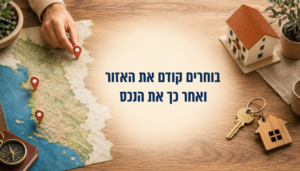 בחירת אזור להשקעת נדל"ן באלבניה לפני בחירת הנכס