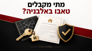בדיקת הסכם רכישת דירה באלבניה לפני החתימה